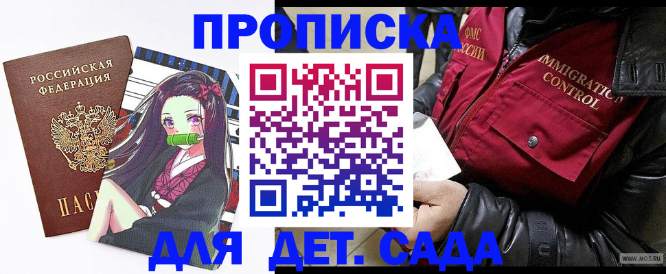 прописка 2025 в Ивановской области
